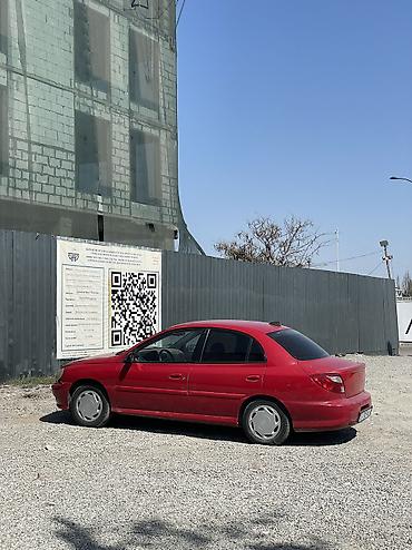 киа рио 2004: Kia Rio: 2004 г., 1.6 л, Механика, Бензин, Седан — 1
