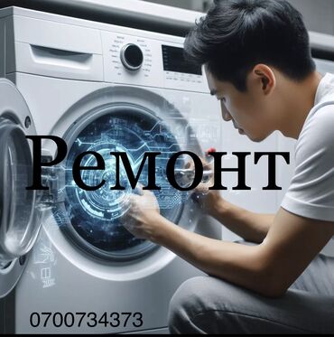 стиральная машина белка: Ремонт стиральной 
Ремонт стиральных