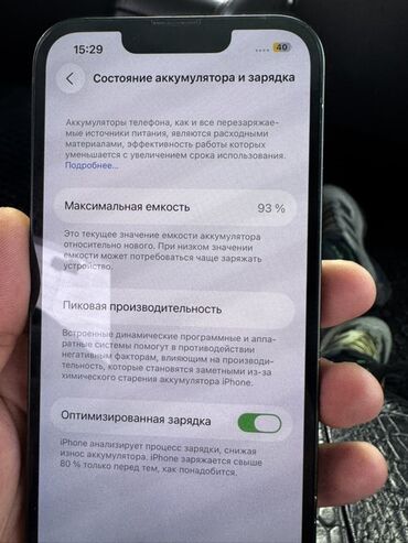 10 айфон в корпусе 13: IPhone 13, Зеленый, 93 %