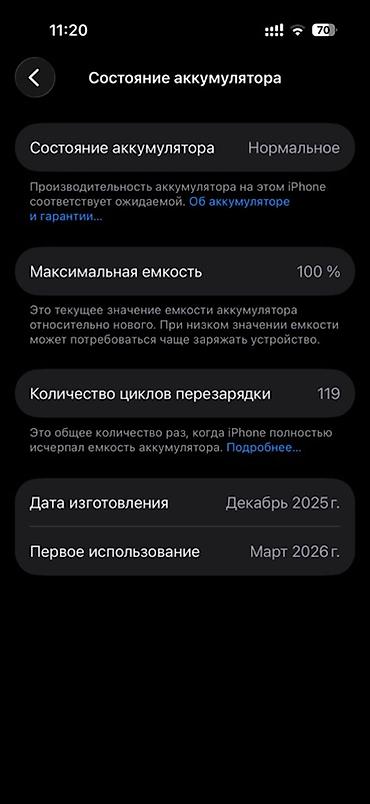 macbook pro 2019: IPhone 17 Pro, Б/у, 256 ГБ, Белый, Защитное стекло, Чехол, Коробка, 100 % — 4