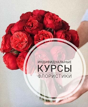 пианино фортепиано: Индивидуальные курсы флористики 🌸Обучение 1 на 1: программа под ваш