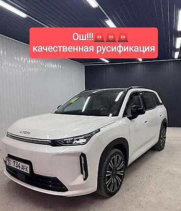 карплей андроид: Профессиональная русификация мультимедийной системы и приборной панели — 1