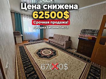 2 комнаты, 70 м², Аламединский рынок / базар Индивидуалка, 2 этаж, Косметический ремонт at lalafo.kg 2 комнаты, 70 м², Аламединский рынок / базар Индивидуалка, 2 этаж, Косметический ремонт