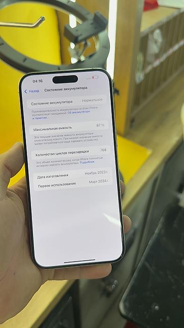Apple iPhone: IPhone 15 Pro Max, Б/у, 1 ТБ — 10