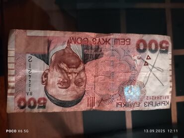 монета манас: Купюра 500 сом (Кыргызстан) Описание: - Номинал: 500 сом. - Эмиссия