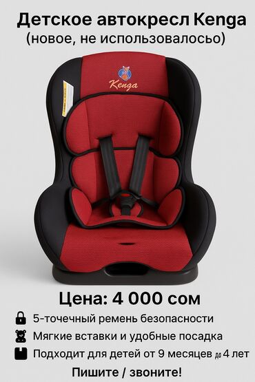 зимняя обувь для мужчин: Автокресло, түсү - Кызыл, Жаңы
