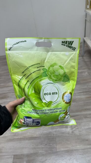 Косметика: Сокулук. Ул Фрунзе 147. Жибек Жолу базары. Бутик 31 Набор средств для — 19