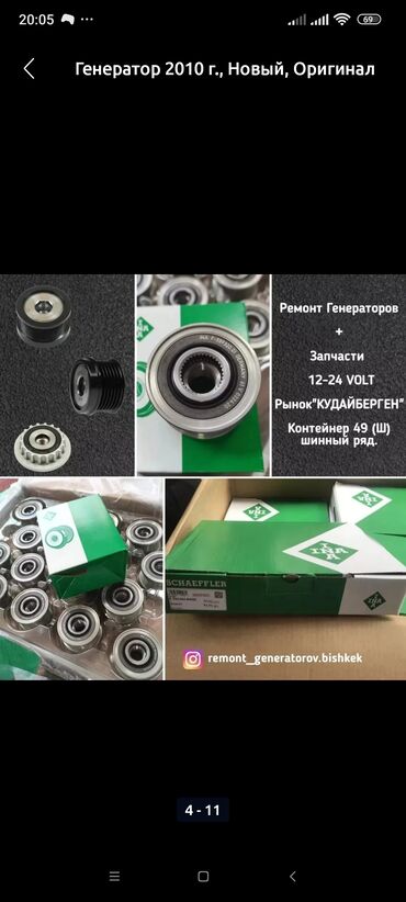 СТО, ремонт транспорта: Ремонт деталей автомобиля, без выезда — 4