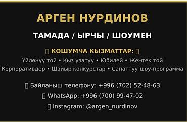 живая музыка бишкек: Организация мероприятий | Ведущий, тамада, Музыканты, Певцы — 1
