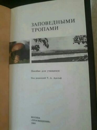 Kitablar, jurnallar, CD, DVD: Книги по географии. Есть еще разные учебники,атласы, тесты,конспекты