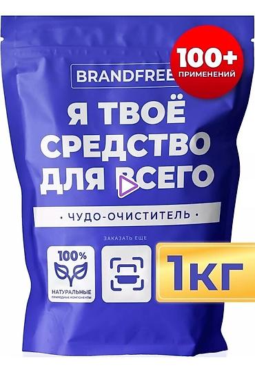 Кир жуучу каражаттар: Пятновыводители от Фаберлик. Эксклюзивная совместная разработка — 2