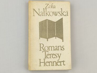 Книга, жанр - Роман, стан - Дуже гарний
