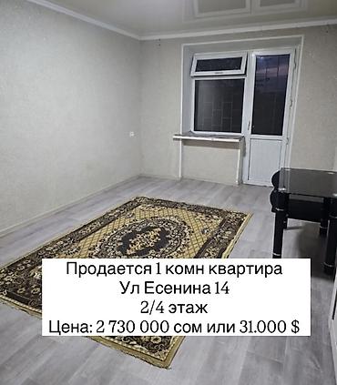 Квартиры: 1 комната, 30 м², Хрущевка, 2 этаж, Косметический ремонт — 1