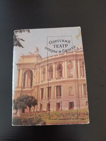 Книги "Города и музеи мира". Чтобы посмотреть все мои обьявления
