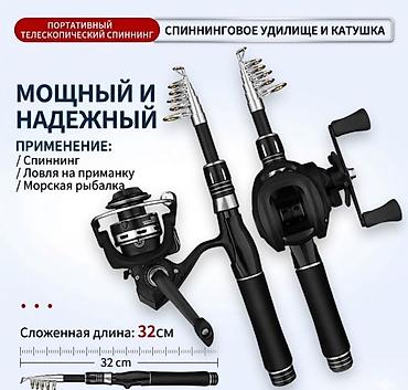 лицензия рыбалка: Складная телескопическая удочка Fish Master 2.7 м с катушкой Купить в — 7