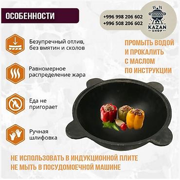 kaz: Казан узбекский чугунный 12 л (плоское дно) рассчитан на 8-9 человек — 4