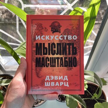 русский язык 2 класс рамзаева 1 часть: Искусство мыслить масштабно