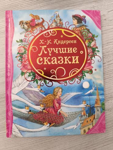кыргызча англисче словарь скачать: Продаю все учебники Лучшие сказки 200 сом История Кыргызстана 7