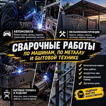 печка от: Сварка | Ворота — 1