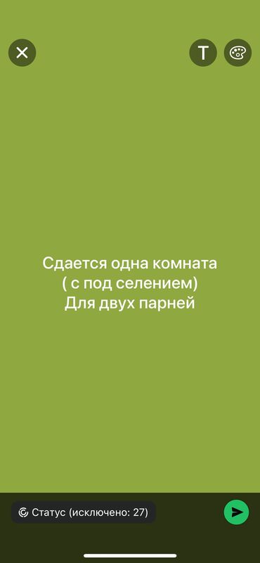 дом на иссык куле: Сдается комната в центре города