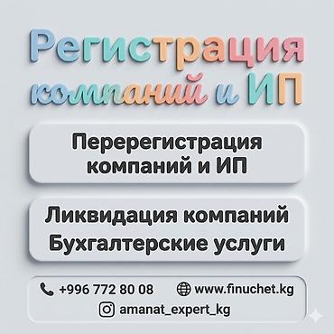 компании: Юридические услуги | Трудовое право, Финансовое право | Консультация, Аутсорсинг — 1