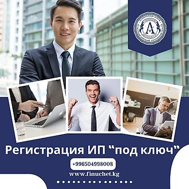305: Юридические услуги | Трудовое право, Финансовое право | Консультация, Аутсорсинг — 1