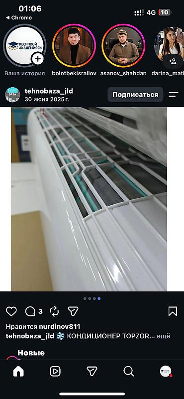 ccit tab 17 pro: Сплит-система, Topzor, Б/у, 50-70 м², Классический — 2