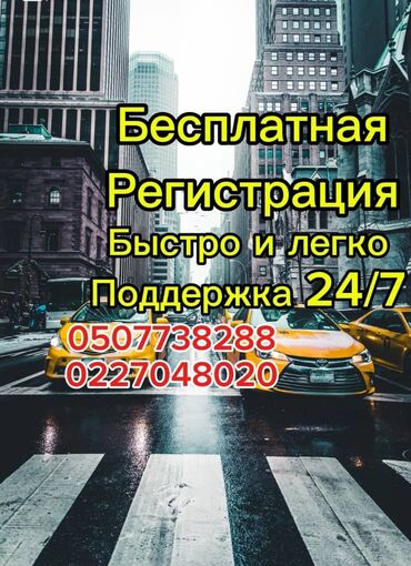 жумуш эвропа: Биз 24/7 күнү-түнү колдоо жана айдоочулар үчүн акысыз чакан ремонт