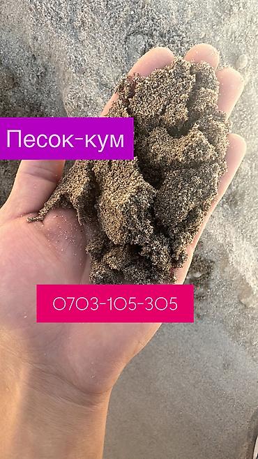 Отцев для стяжки и фундамента Смесь для фундамента Песок для сухой lalafo.kg да Отцев для стяжки и фундамента Смесь для фундамента Песок для сухой