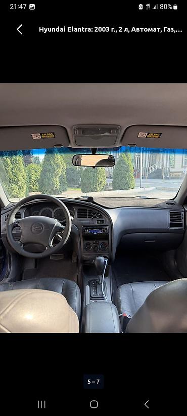 авто элек: Hyundai Elantra: 2003 г., 2 л, Автомат, Газ, Седан — 5