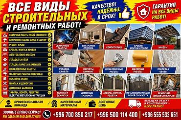 бетонно резка: Строительно-ремонтные услуги «под ключ» Выполняем все виды — 1