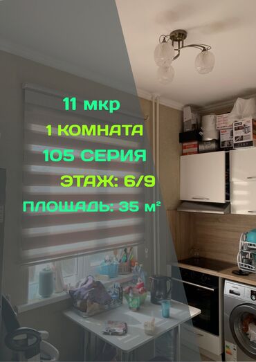 сдаю квартиру 5 микрорайон: 1 комната, 35 м², 105 серия, 6 этаж, Евроремонт