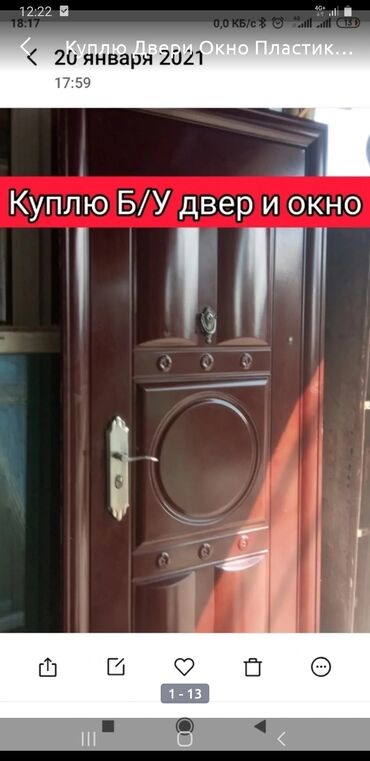 купить станок для профнастила in Кыргызстан | ДРУГОЕ ОБОРУДОВАНИЕ ДЛЯ ПРОИЗВОДСТВА: Двери | Межкомнатные, Входные Пластиковые, Металлические, Бронированные двери