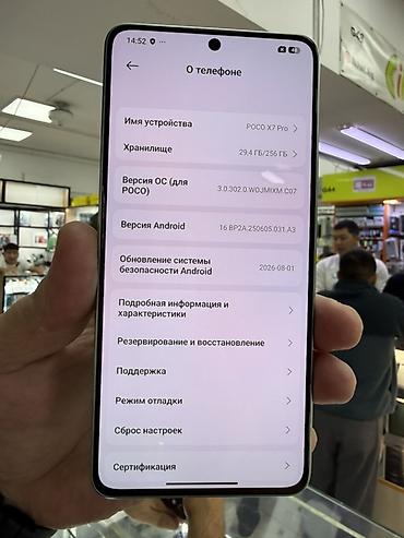 poco x7 pro 256 гб: Смартфон POCO X7 Pro - Экран: безрамочный с центральным вырезом под — 2