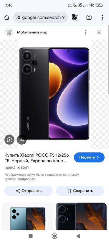 купить кулер для телефона: Poco F5, Б/у, 256 ГБ, цвет - Черный, 2 SIM