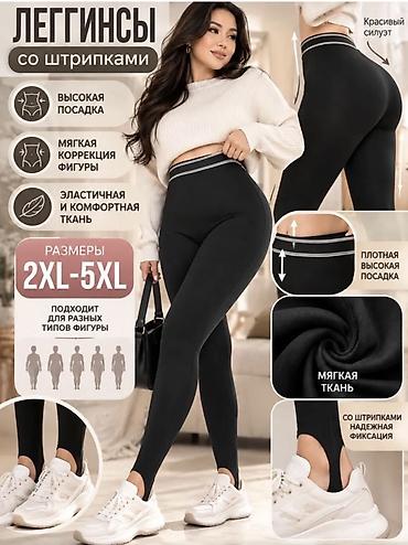 леггинсы: Лосины, леггинсы, Лето, Китай, XS, S, M — 1