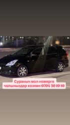куплю прицеп для легкового автомобиля бу березовка: Toyota WISH: 2004 г., 1.8 л, Автомат, Бензин, Вэн/Минивэн
