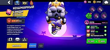 Другие игры и приставки: Аккаунт Brawl Stars - Трофеи: 37 909 (рекорд 37 920), Лига клубов — 6