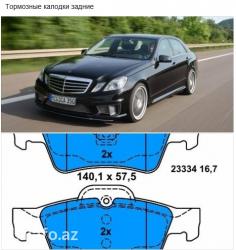 əyləc bəndləri: Arxa nakladka (w212) e 200 cdi (212-005) (w212) e 200 cgi () (w212) e