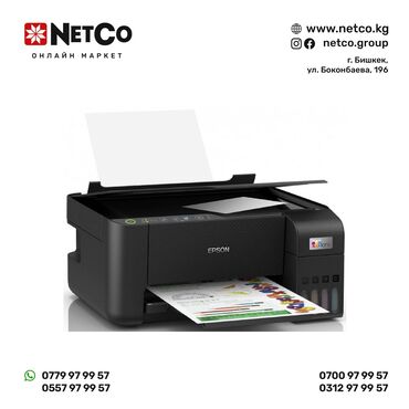 принтер цветной: МФУ Epson L3250 Характеристики: Тип устройства МФУ Тип печати