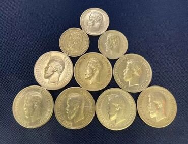 скупка старинных монет: Купим золотые и серебряные монеты