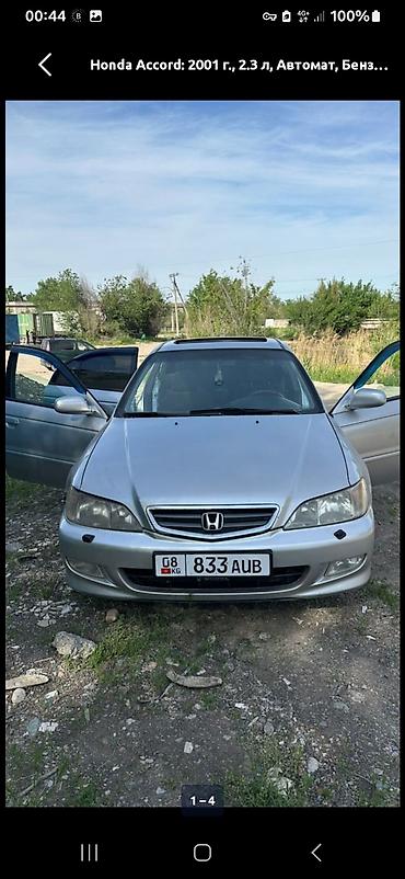 argb controller: Honda Accord: 2001 г., 2.3 л, Автомат, Бензин, Седан — 2