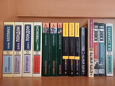 Коллекция художественных книг (разные серии и издательства)