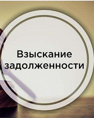 Юридические услуги: Юридические услуги | Административное право, Гражданское право, Земельное право | Консультация — 6