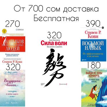 Тонкое искусство пофигизма, магия утра, самый богатый человек в