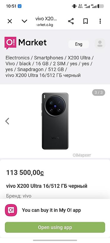 honor view 20: Vivo X200 Ultra, Б/у, 512 ГБ, цвет - Черный, 2 SIM — 4