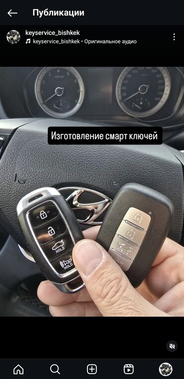 операционные системы электронный ключ: Ачкыч Hyundai Аналог