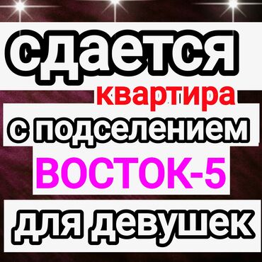 квартира кызыл веремянка 1500020000: 3 комнаты, Собственник, С подселением