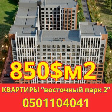 вторичное жилье в рассрочку: Продаются 2-ком квартиры в мкр. Тунгуч 850$ 📍 Адрес: Улица Ауэзова