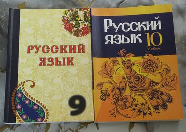 9 sinif ingilis dili metodik vesait: Rus dili 9 və 10-cu sinif. Hər biri 5 manat